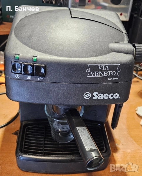 Saeco via veneto , снимка 1