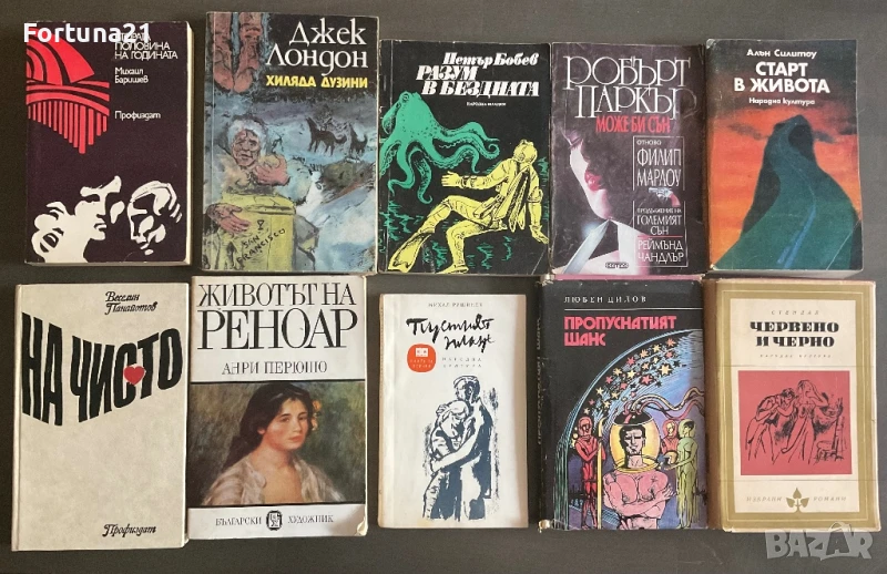 Различни книги от миналото, снимка 1