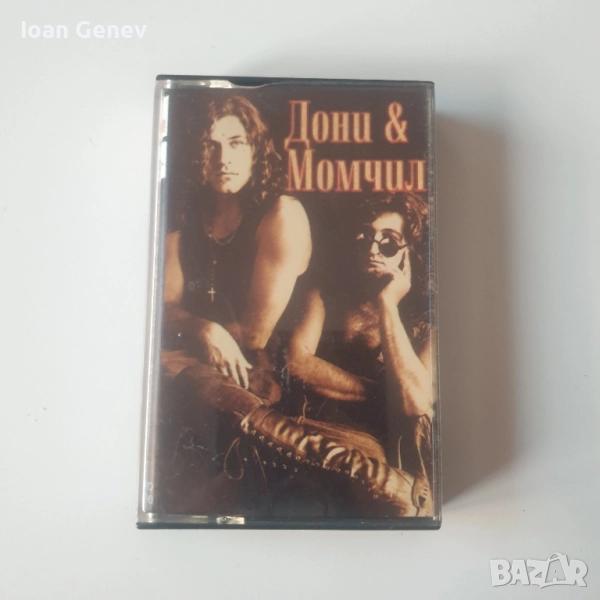 Дони & Момчил ‎– Вторият! касета, снимка 1