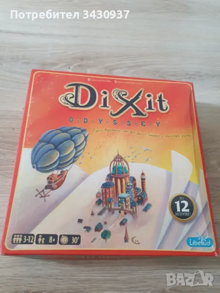 PALADIUM GAME Игра DIXIT ODYSSEY, снимка 1