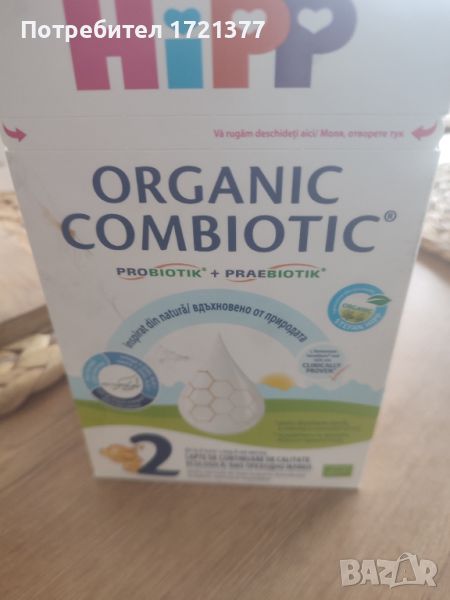 Hipp organic combiotic 2, снимка 1