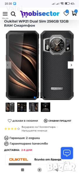 Телефон Okitel, снимка 1