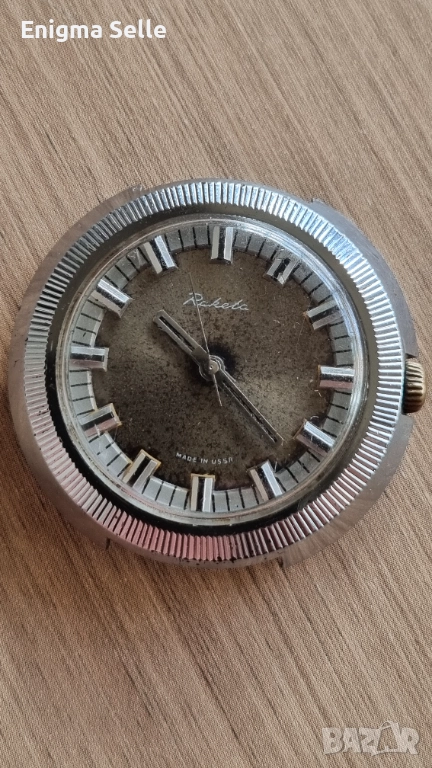 Винтидж СССР мъжки часовник "Ракета" (Raketa). , снимка 1