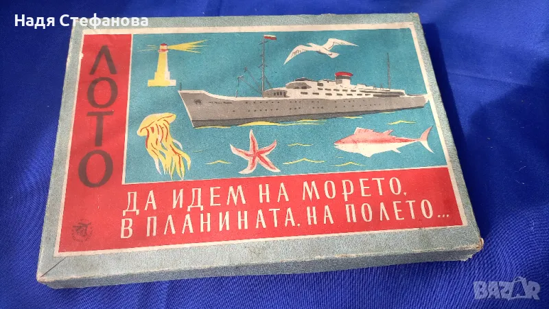 Стара настолна картонена игра „Да идем на морето, в планината, на полето….” на ТПК Искра София, снимка 1