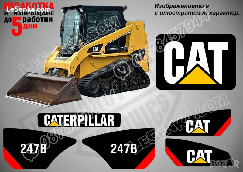 CAT Caterpillar 247B стикери надписи, снимка 1