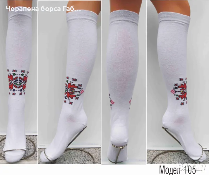 3/4 чорапи с фолклорни мотиви 105, снимка 1
