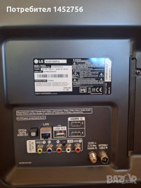 LG 55UM7660PLA, снимка 1