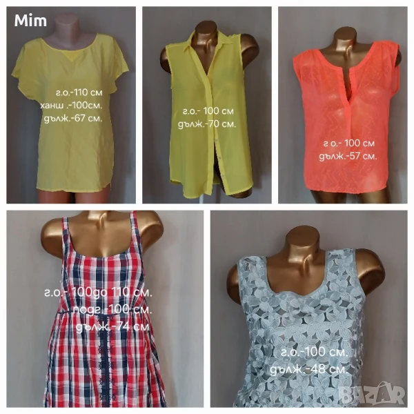 М/L Летни ,различни модели и цветове потник , снимка 1
