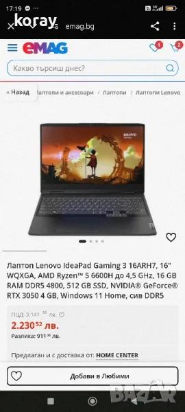 Lenovo ideapad gaming 3, снимка 1