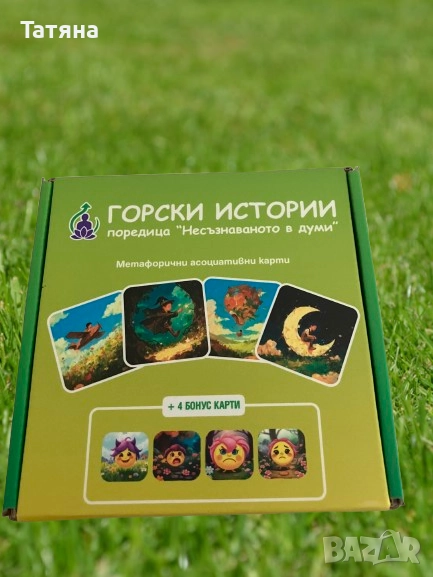 Метафорични асоциативни карти "Горски истории", снимка 1