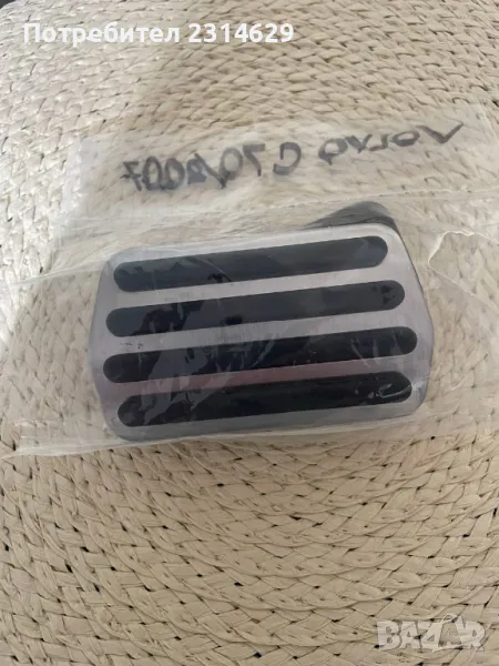 Спортни педали за Volvo с автоматична скоростна кутия, Нови, снимка 1