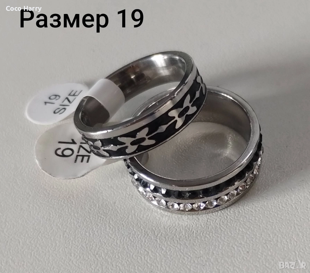 Два пръстена комплект,медицинска стомана, снимка 1