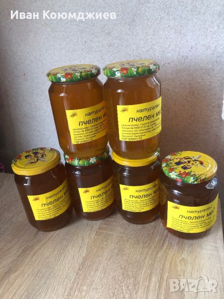 Продавам пчелен мед, снимка 1