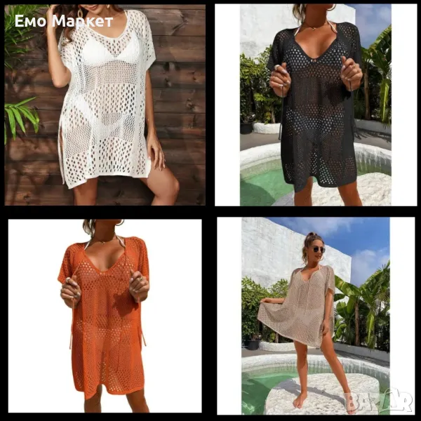 Мрежеста дамска плажна туника, универсален размер, снимка 1