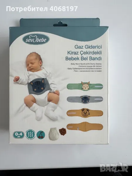 Колан за облекчаване на колики с черешови костилки, снимка 1