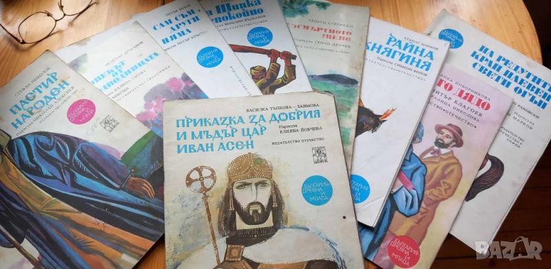 Поредица България древна и млада - десет книги, снимка 1