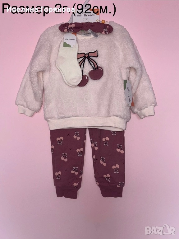 Детски комплекти, директен внос от Англия. , снимка 1