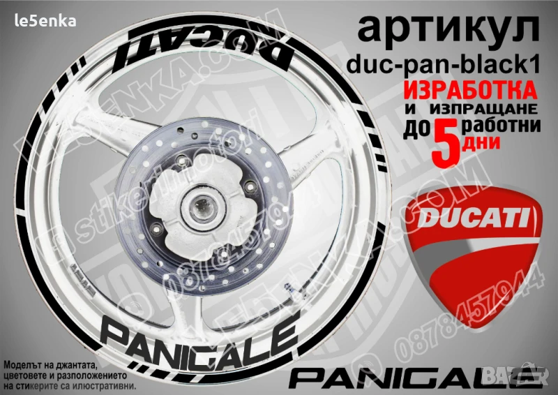 Ducati Panigale кантове и надписи за джанти duc-pan-black1, снимка 1