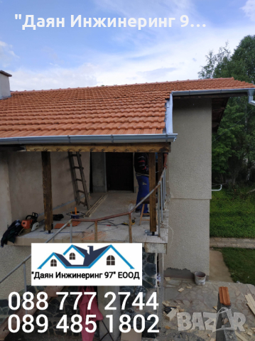 Качествен ремонт на покрив от ”Даян Инжинеринг 97” ЕООД - Договор и Гаранция! 🔨🏠, снимка 15 - Ремонти на покриви - 45073032