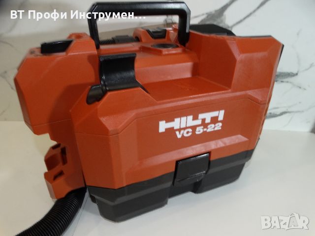 Hilti VC 5 - 22 / 5.2 Ah / Nuron - Мобилна прахосмукачка, снимка 5 - Други инструменти - 46637932