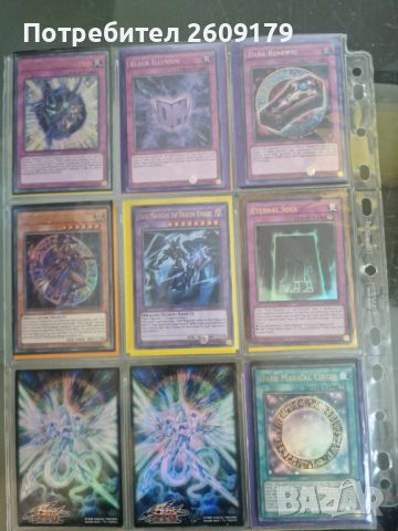 Yugioh Dark magician cards, снимка 2 - Колекции - 46203351
