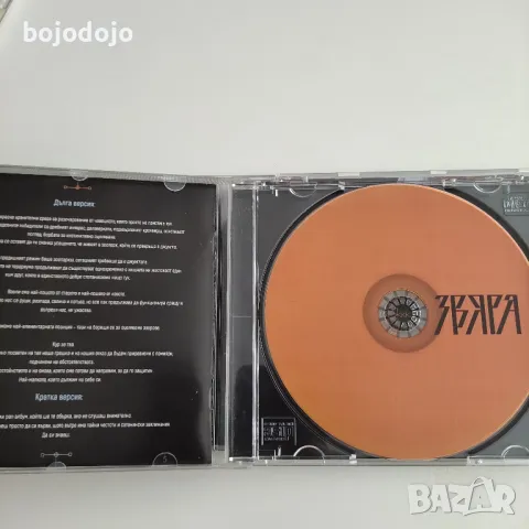 БГ РАП , снимка 4 - CD дискове - 46875857