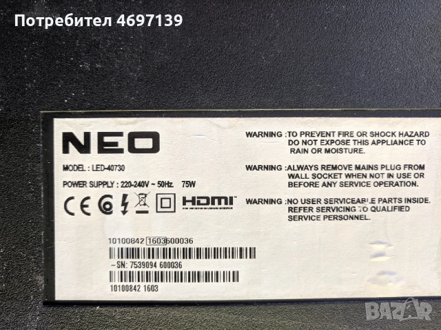 NEO LED-40730-17MB82S-17IPS12 , снимка 2 - Части и Платки - 53078610
