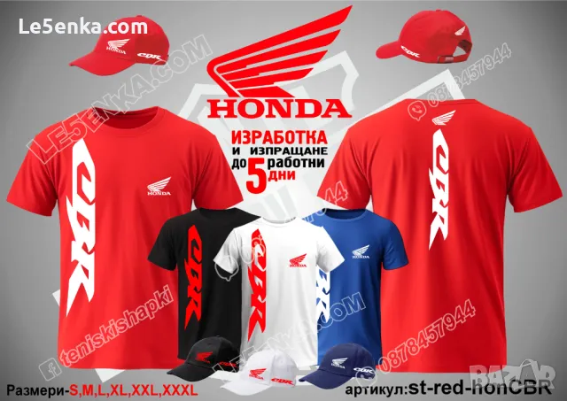 HONDA CBR тениска и шапка st-blue-honCBR, снимка 8 - Тениски - 46913394