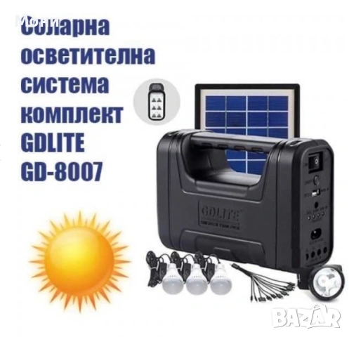 Комплект соларна осветителна система GDLITE GD-8007