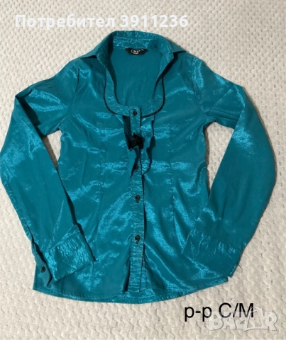 Елегантна риза