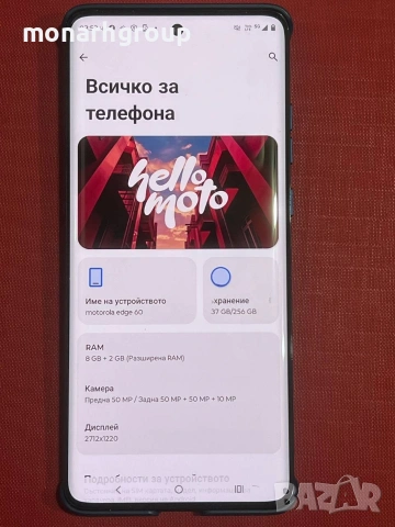 Телефон Motorola edge 60 /256gb/8+2gbRAM/ с кутия и кейс, снимка 2 - Motorola - 53991660