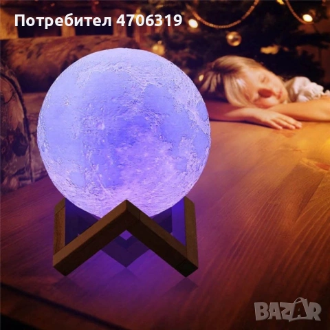 Дублирано Лампа във форма на Луна 