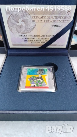 Сребърна инвестиционна монета