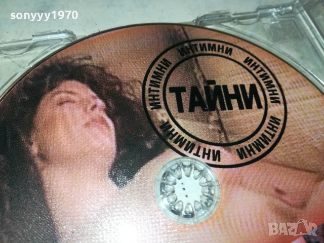 ИНТИМНИ ТАЙНИ ДВД 2907251037, снимка 3 - DVD филми - 51176193
