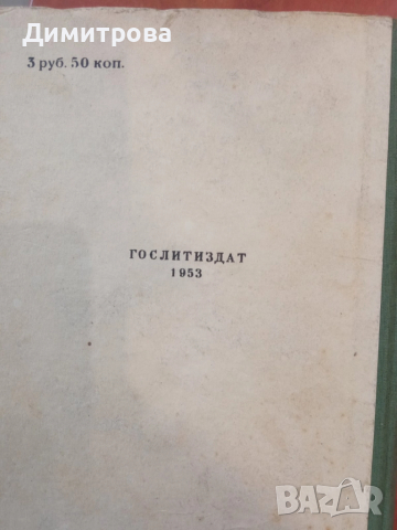 Повести и рассказы - И.С.Тургенев, снимка 5 - Художествена литература - 51491770