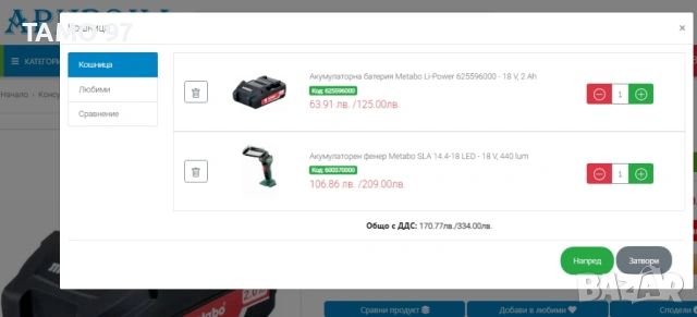 Metabo SLA 14,4-18V LED - Акумулаторна лампа 18V 2.0Ah , снимка 7 - Други инструменти - 53169798