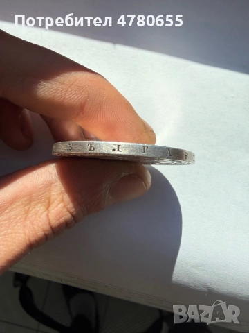 5 лева 1885 в много добро състояние , снимка 5 - Нумизматика и бонистика - 54166721