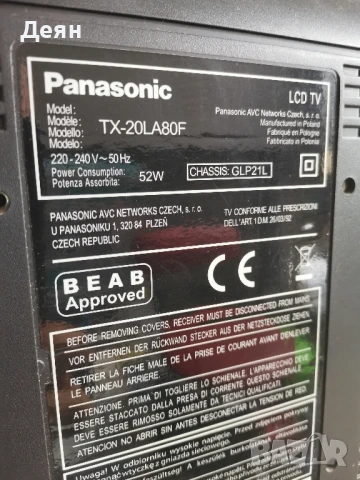 Ретро Lcd Panasonic 20incha, няма дистанционно, снимка 8 - Телевизори - 51187473