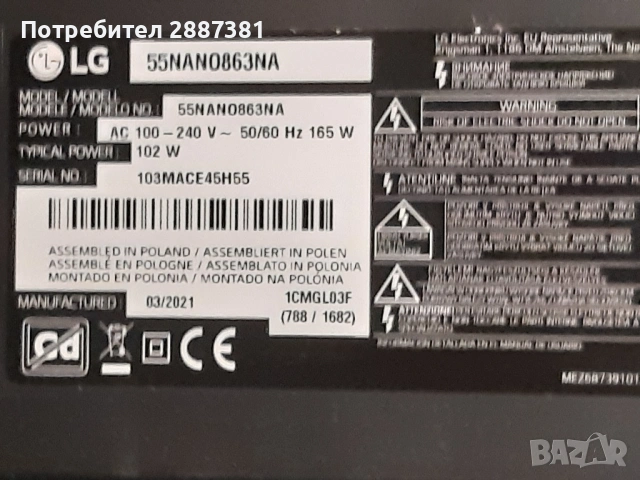 LG 55NANO863NA на части EAX69109605(1) EAX68248011(1.9), снимка 2 - Части и Платки - 54294306