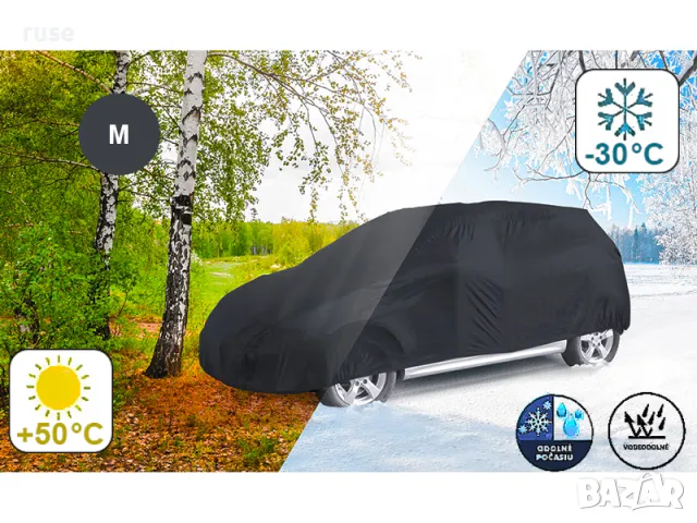 НОВИ! Покривало за автомобил / размер М / 432 х 165 х 120 cm, снимка 6 - Аксесоари и консумативи - 49963313