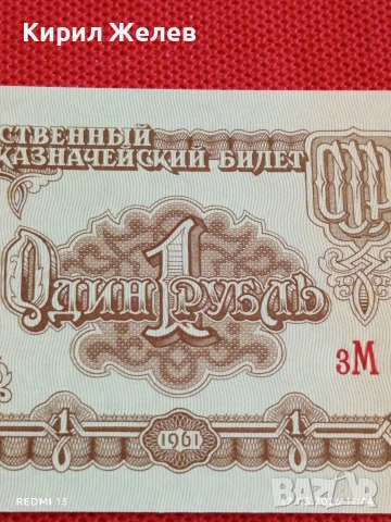Банкнота СССР много красива перфектно състояние непрегъвана за КОЛЕКЦИЯ ДЕКОРАЦИЯ 54031, снимка 2 - Нумизматика и бонистика - 53809752