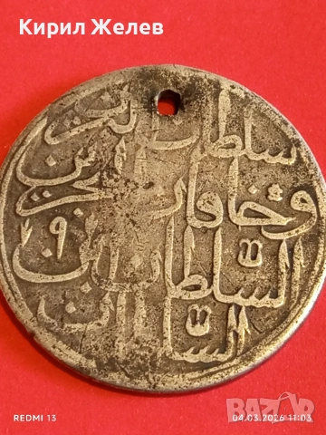 Сребърна монета 2 золота 1187/9г. Османска Империя Султан Абдул Хамид първи 53883, снимка 2 - Нумизматика и бонистика - 53703618