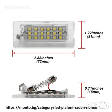 LED Плафони за Заден Номер за BMW X5 E53 и X3 E83 – Canbus, 2 броя, снимка 4 - Части - 49236037