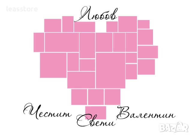 Дигитален файл Фотоколаж Сърце за Подарък персонализиран с твои снимки и текст, снимка 8 - Картини - 52670186