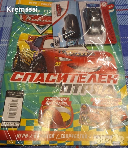 Списание КОЛИТЕ 156/март/2026