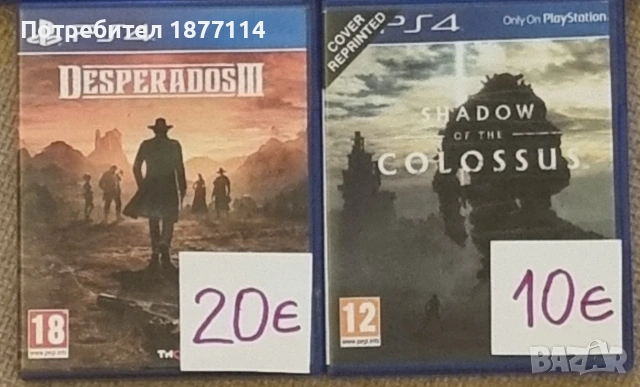 игри за ps4 и ps5