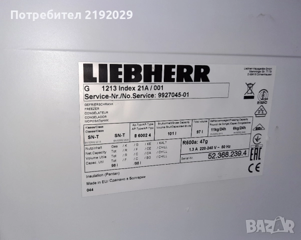 ФРИЗЕР Liebherr , снимка 3 - Фризери - 51801369