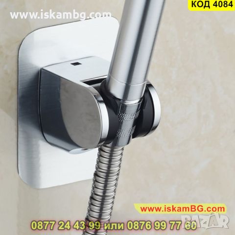 Лепяща стойка за душ с механизъм за регулиране на ъгъла на душ слушалката - КОД 4084