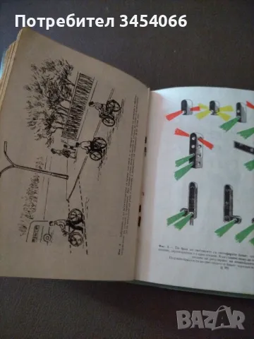 Правилник за движението по улиците и пътищата-1961г. , снимка 1 - Антикварни и старинни предмети - 47003708