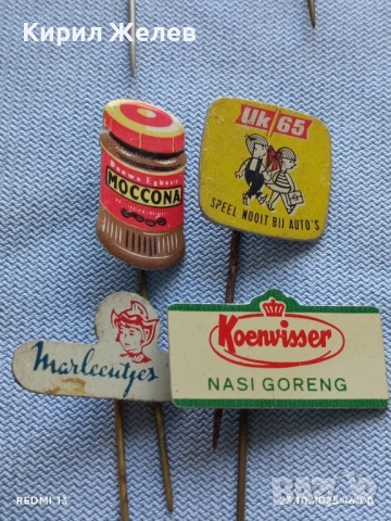 Лот рекламни значки 20 броя стари редки за КОЛЕКЦИЯ ДЕКОРАЦИЯ 48350, снимка 9 - Колекции - 52156189